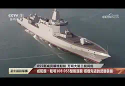 Picture of the CNS Xianyang (108)