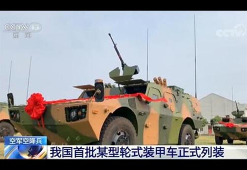 The CS-VN3C airborne light armord car featured on China state television.